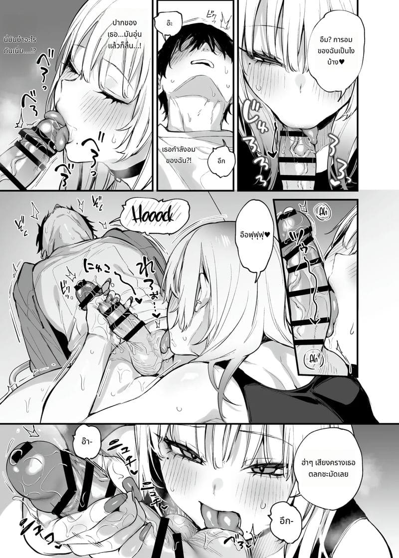 ให้ฉันพักคืนได้ไหม หนุ่มโอตาคุ